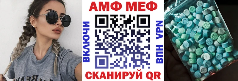 Amphetamine Розовый Ейск