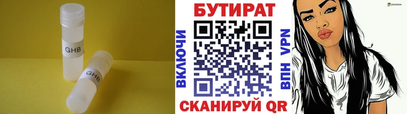 blacksprut маркетплейс  купить   Ейск  БУТИРАТ Butirat 