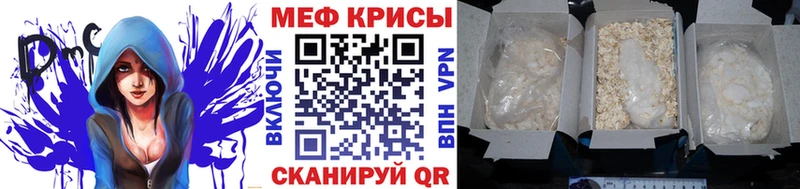 Мефедрон кристаллы Ейск