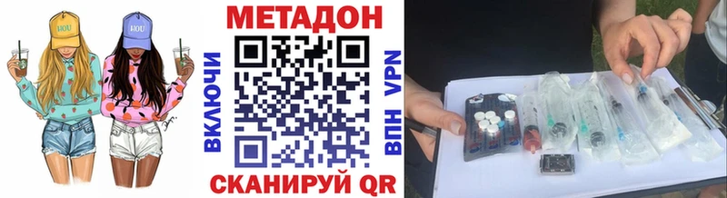 где можно купить наркотик  Ейск  Метадон VHQ 
